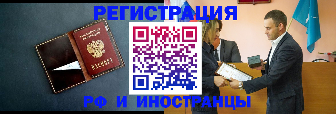 временная регистрация в квартире в Знаменске