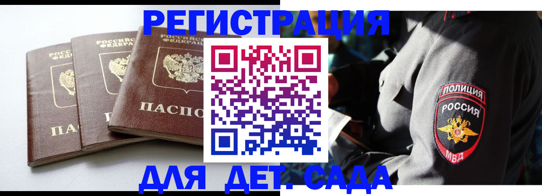 прописка поиск в Знаменске