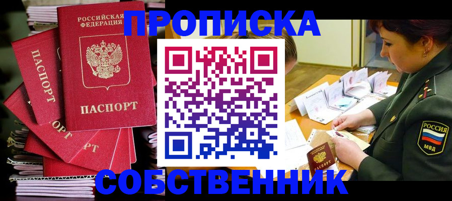 регистрация в Знаменске