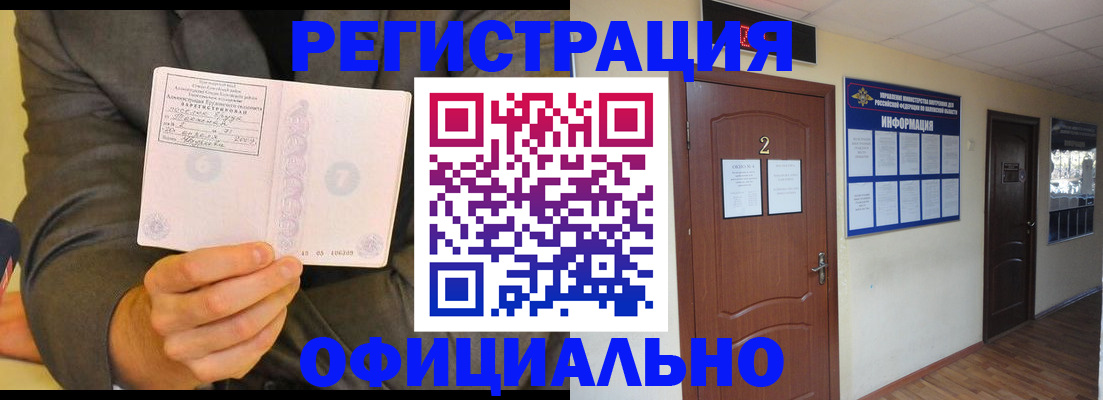 временная регистрация в Знаменске