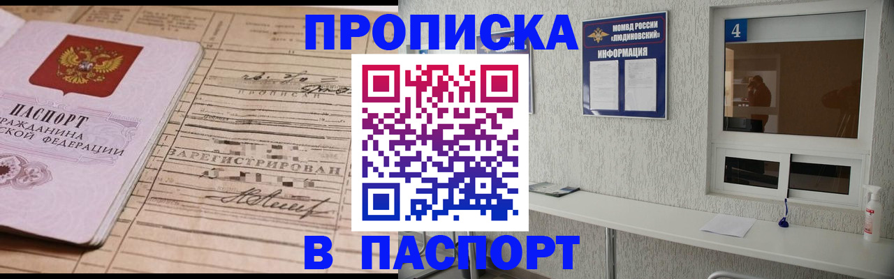 временная регистрация в Знаменске